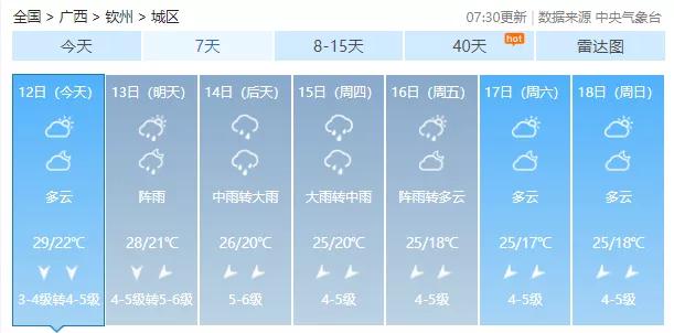 台风进入广西最新消息,预计广西台风登陆情况