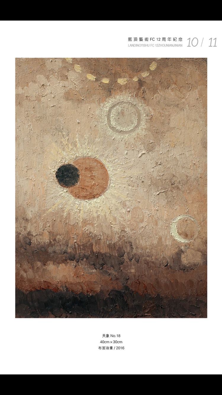 蓝顶艺术画展,蓝顶艺术展