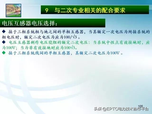 电流互感器知识大全,电流互感器电压互感器记忆口诀
