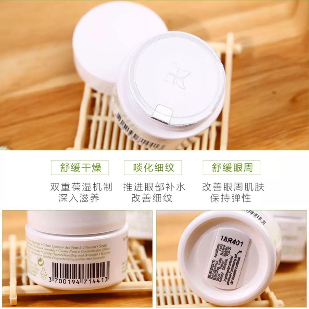 好用眼霜排行40-50岁抗皱眼霜推荐,好用的一款眼霜