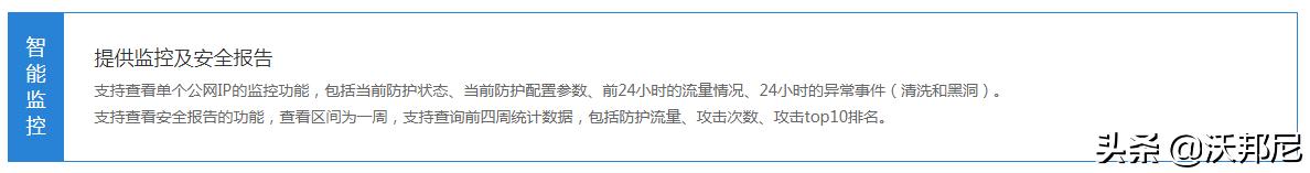 什么是ddos云清洗,anti-ddos如何清洗