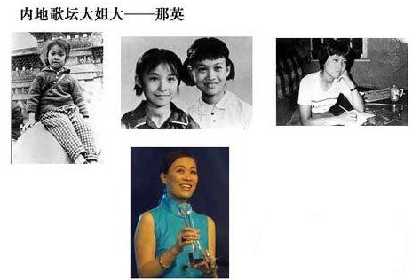 “傻大姐”那英的成名史,那英的情感故事