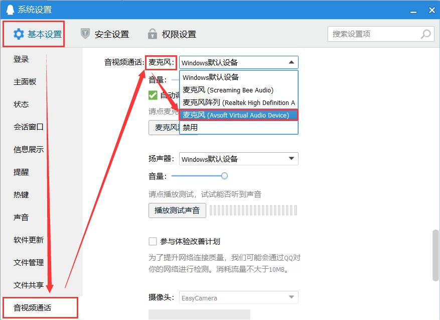 变声器语音聊天用哪个软件,语音聊天变声器能变吗