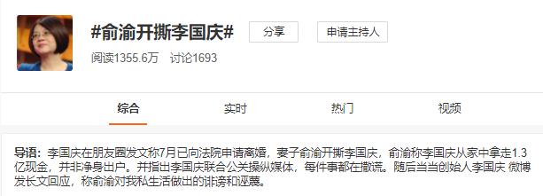 李国庆节谈俞敏洪和刘强东,李国庆节马云俞敏洪