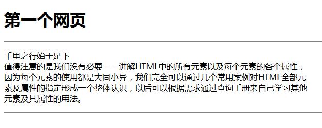html网页制作当中如何实现编辑,html网页制作常用标签及说明