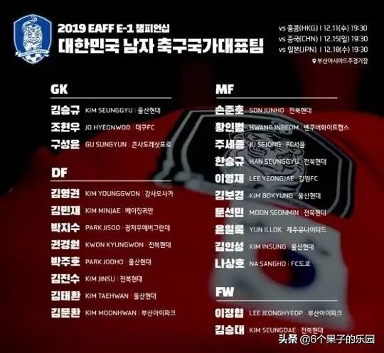 东亚足球赛中国三比零胜韩国录像,东亚杯vs日本三队