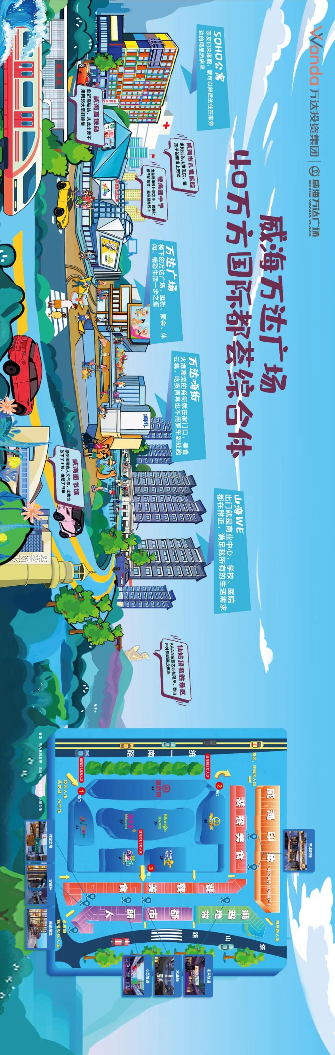 王健林威海新闻,王健林来中原区