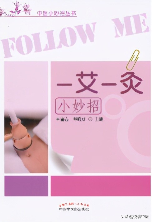 一个穴位治耳病,一个穴位止咳特效药