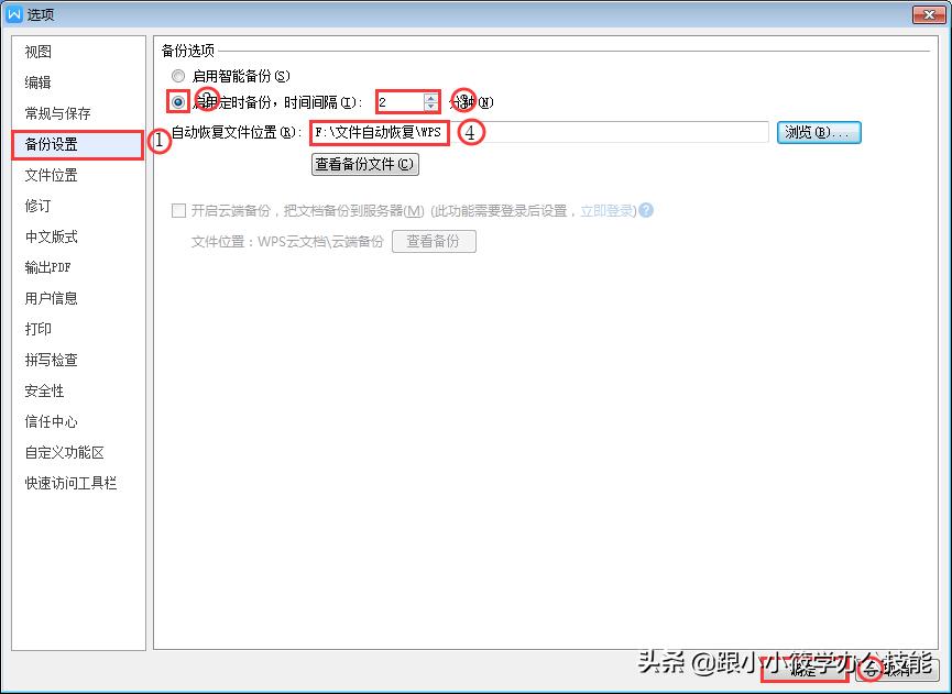 电脑突然断电怎么找未保存的word,电脑突然死机怎么找回文档
