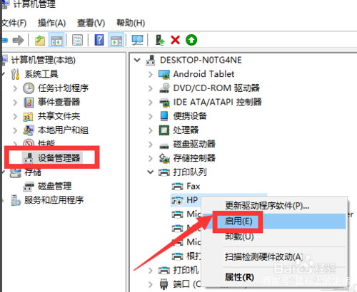 如何管理局域网共享打印机