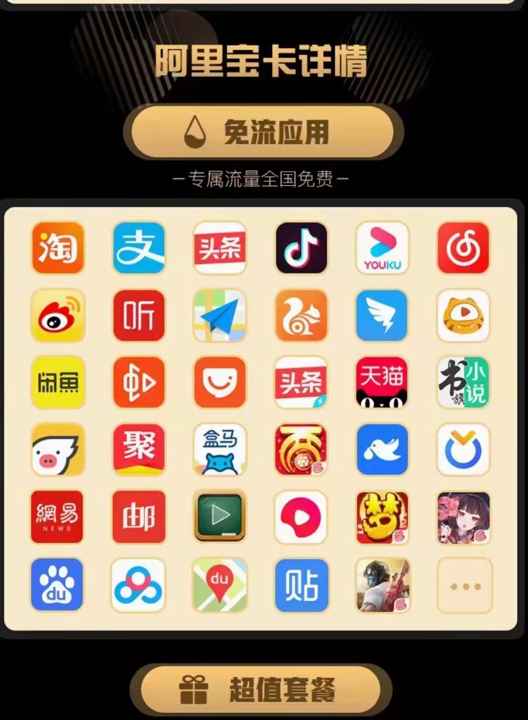 联通王卡在手机怎么办理流量套餐,联通王卡9元360g套餐是真的吗