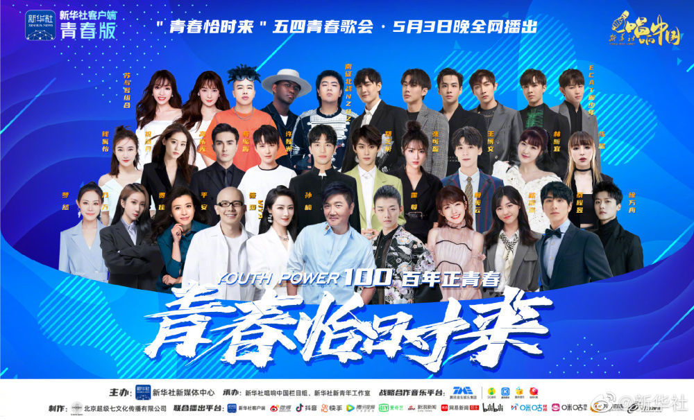 新华社推出中央主要媒体首个青春版客户端：“青春端”在手，点开就是“良师益友”