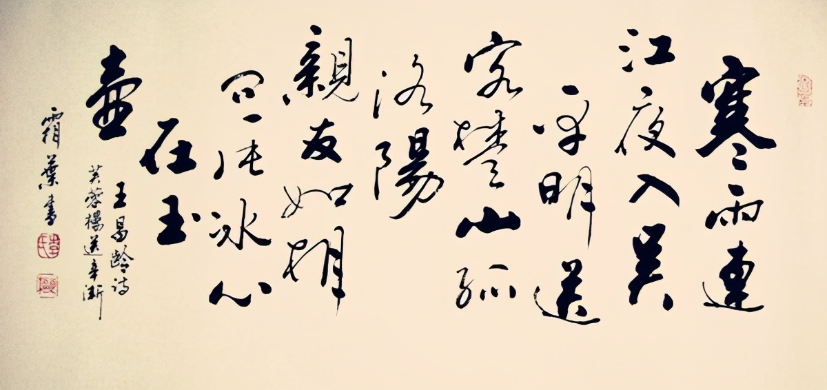 芙蓉楼送辛渐唐诗,唐诗芙蓉楼送辛渐朗诵