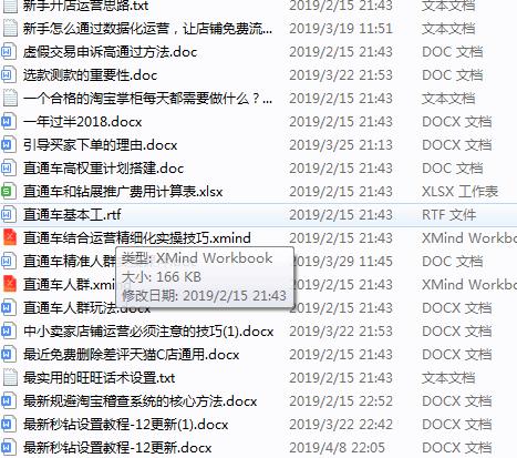 影响淘宝搜索权重的因素是哪些,如何提高淘宝综合搜索权重