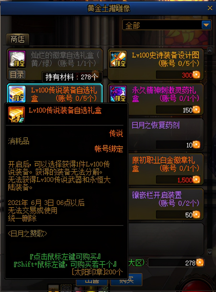 dnf100级如何快速获得纯净增幅书,dnf平民玩家先增幅哪里提升最大