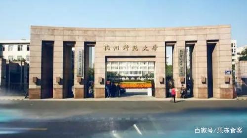 中国十大名校地理位置,浙江占地面积最大的学校