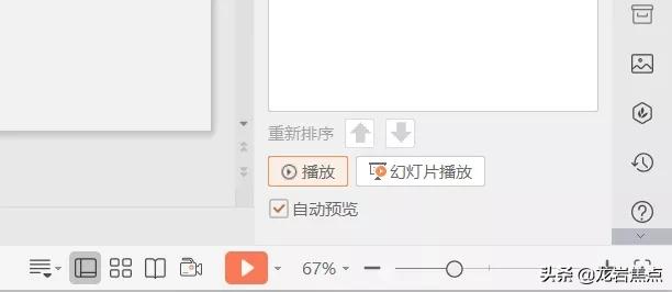 新媒体运营怎么做ppt,ppt高逼格技巧大全