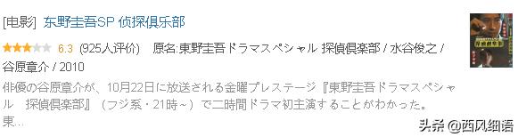 东野圭吾被翻拍过的影视剧,东野圭吾翻拍的电影哪些好看