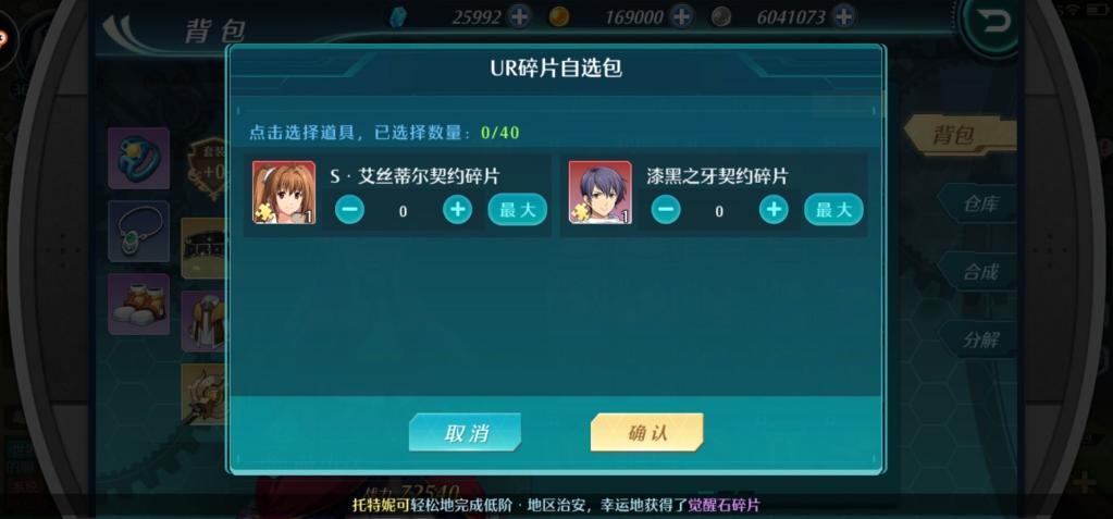 空之轨迹sc激活问题,空之轨迹sc二周目有什么区别