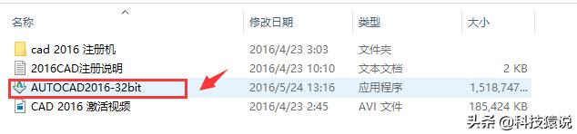 cad2016安装教程和激活,cad2016安装教程和激活方法