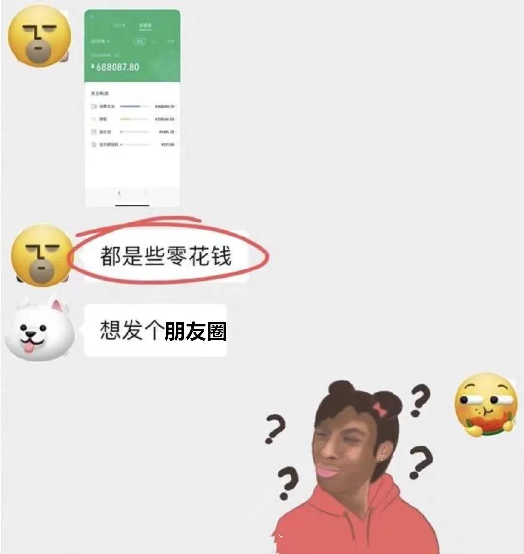 2020年微信账单钱都去哪里了,回忆2019微信账单