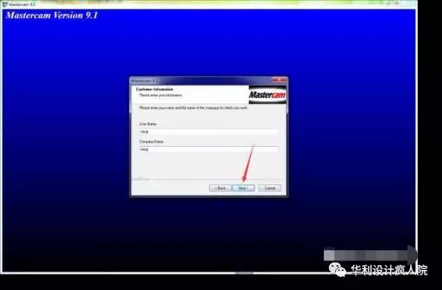 MastercamV9.1（64位）软件安装教程