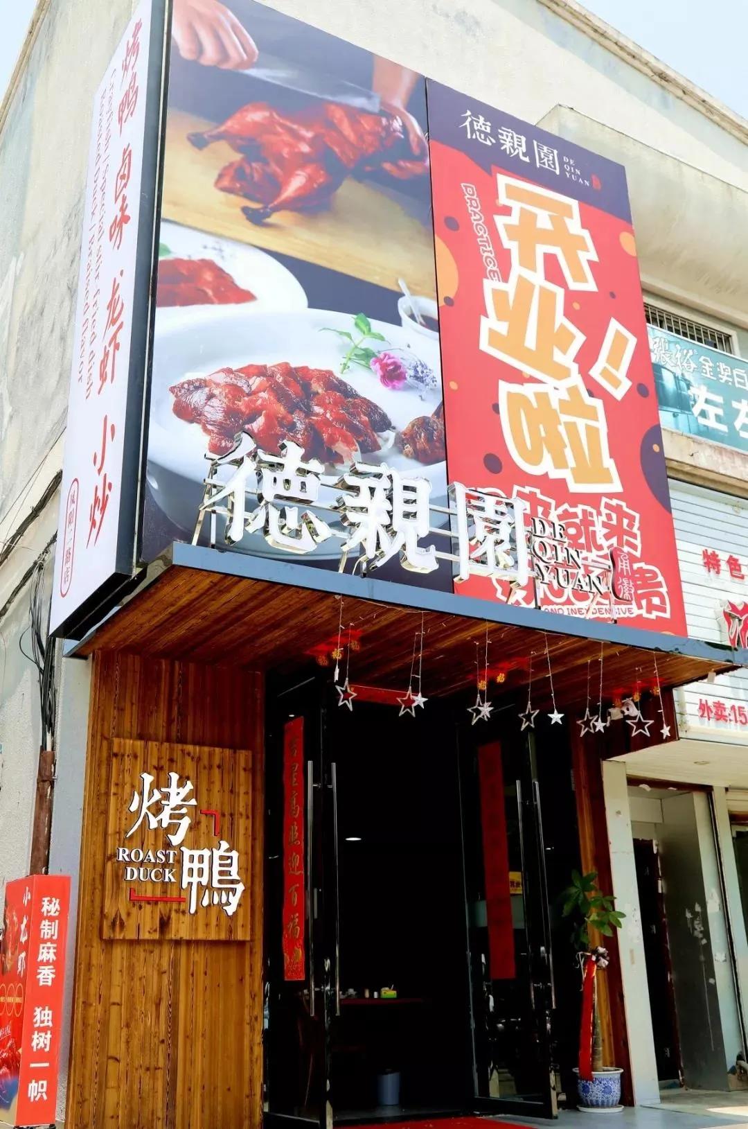 鸭肉和鸡肉哪个烤着好吃,鸭子怎么烤才能脆皮有光泽漂亮