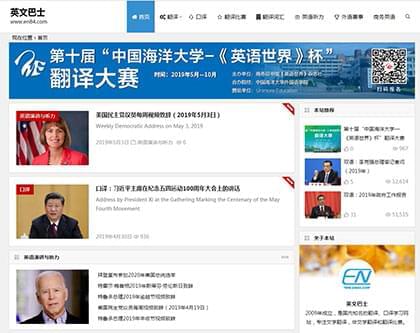 全球十大免费学习英语的网站,英语学习网站推荐免费的