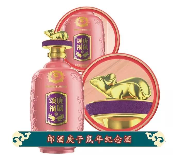 泸州老窖金鼠生肖酒,庚子年鼠年生肖酒