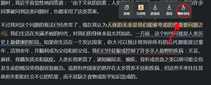 学用系列｜微信读书网页版更新，支持在线标注和文字复制