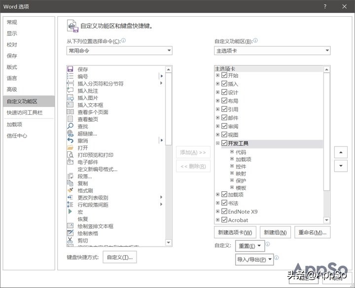 word表格重复上一步操作快捷键,word表格重复上一步操作的快捷键