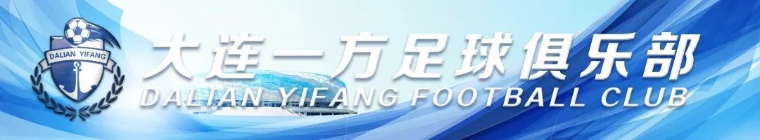 大连一方天津天海直播,票开了