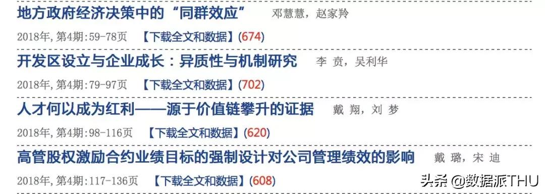 全网论文免费版,全网各种论文免费查重网站汇总