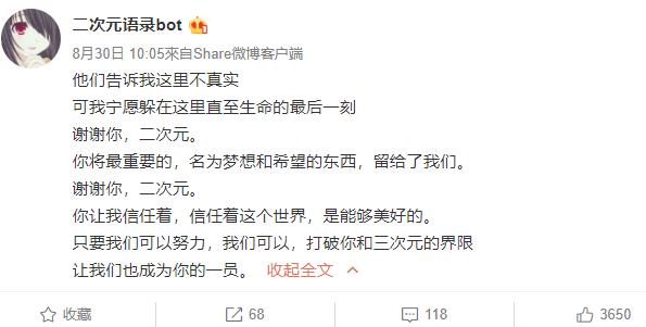 盘点二次元经典语录,二次元尬黑语录