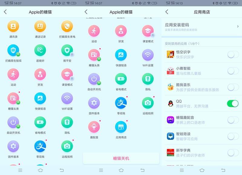 糖猫电话手表价位不同区别在哪里,糖猫儿童手表隐藏功能