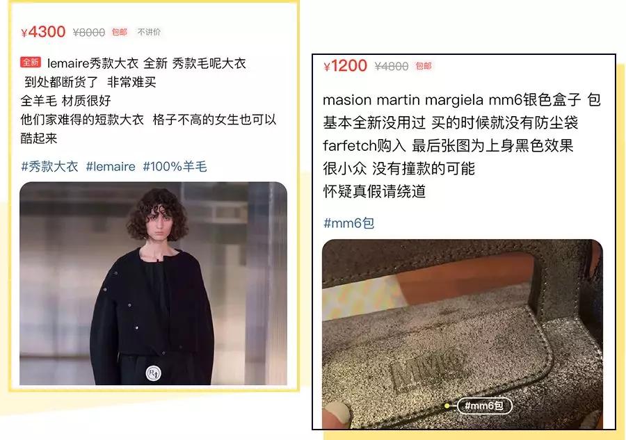 用闲鱼的人都很low？Naive