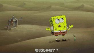 长大后再看海绵宝宝,长大后看海绵宝宝有多么现实