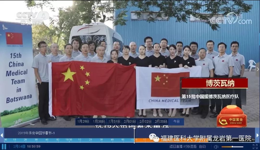 龙岩第一医院：医道*界无**，远赴非洲，让胸前的五星红旗更加闪耀