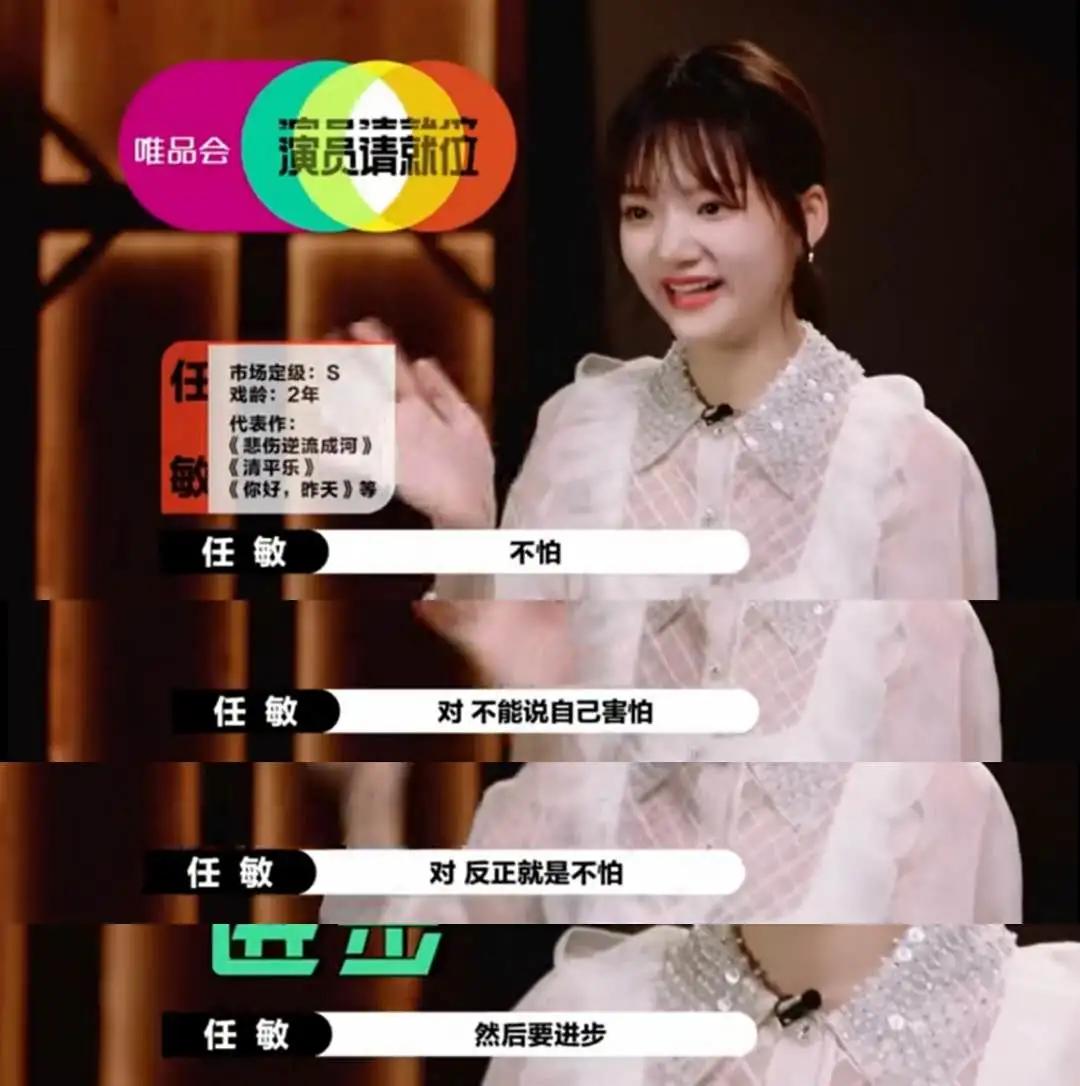 马思纯张婧仪任敏章若楠周迅,任敏像年轻时的周迅