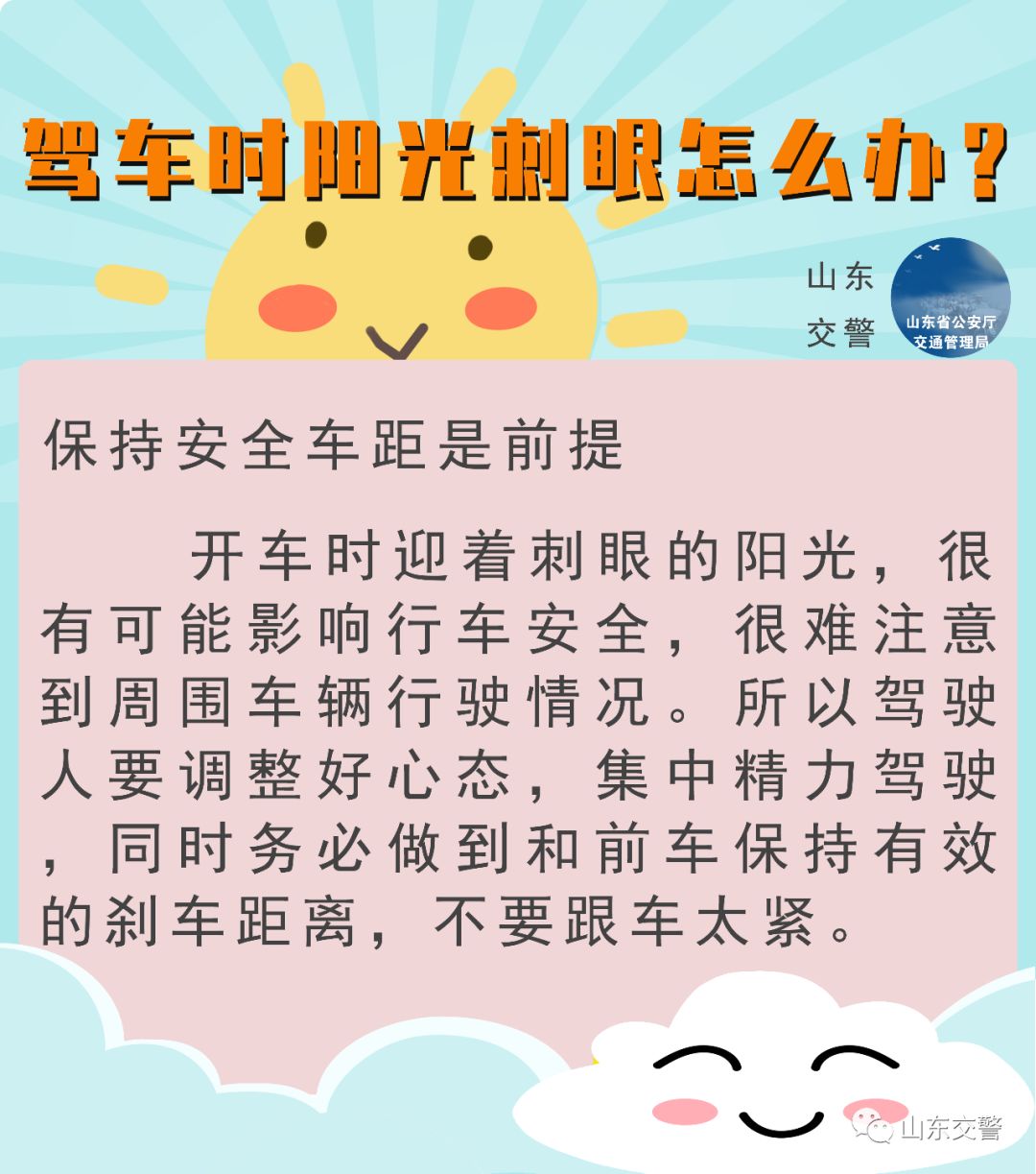开车防阳光灯光刺眼,开车灯光刺眼有什么办法解决