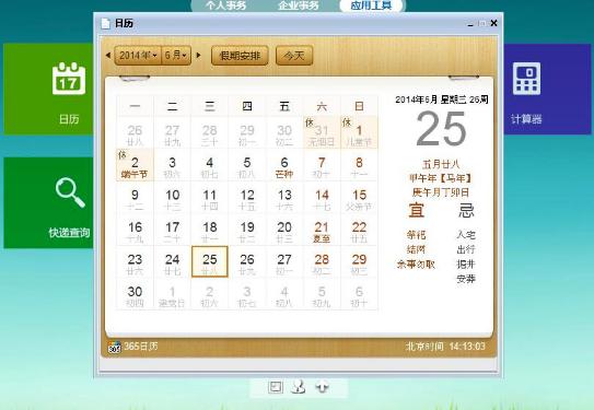 五星OA系统简介