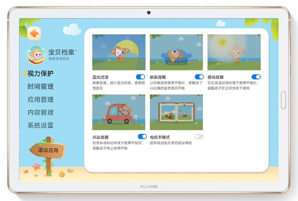 华为平板m6学习用途,华为平板m6用来学习怎么样