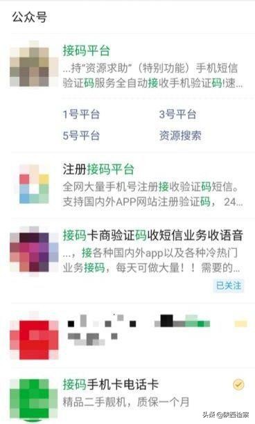 微信支付验证码短信诈骗,微信代收验证码骗局