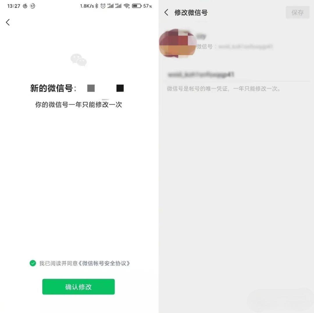 微信一年修改一次微信号说明,微信号有没有办法一年之内修改