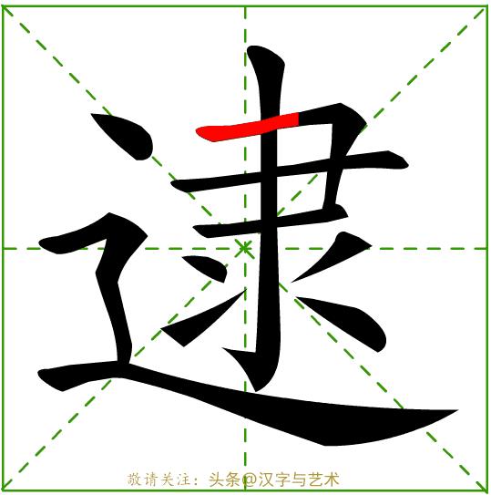 常见字笔画笔顺整顿,常见字笔画笔顺整顿资料