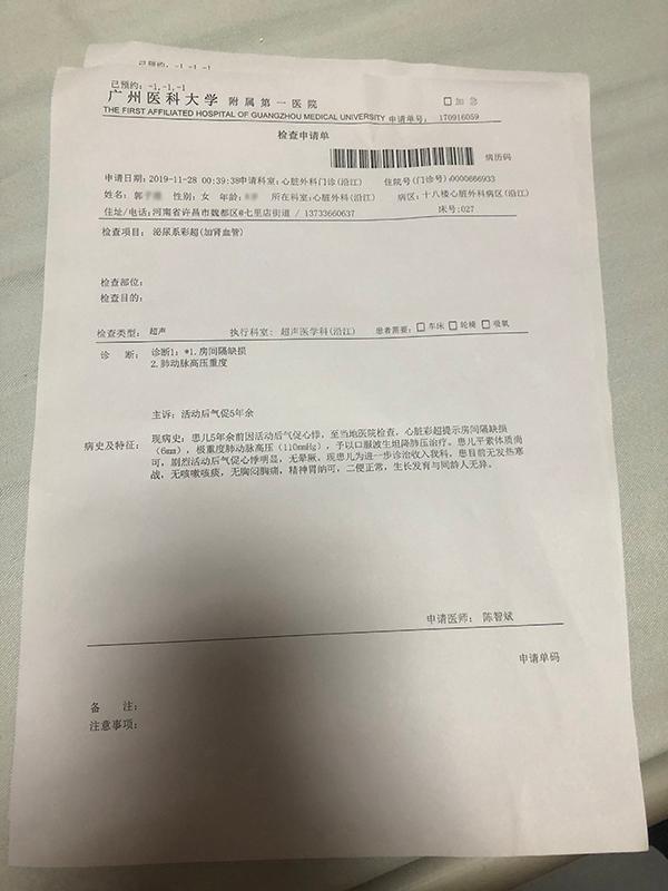 8岁女童吃“伟哥”续命背后：数百万“蓝嘴唇”病人艰巨求生