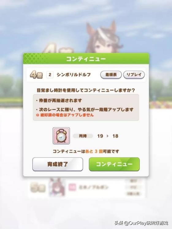 cygames赛马娘新游戏,2万字解说