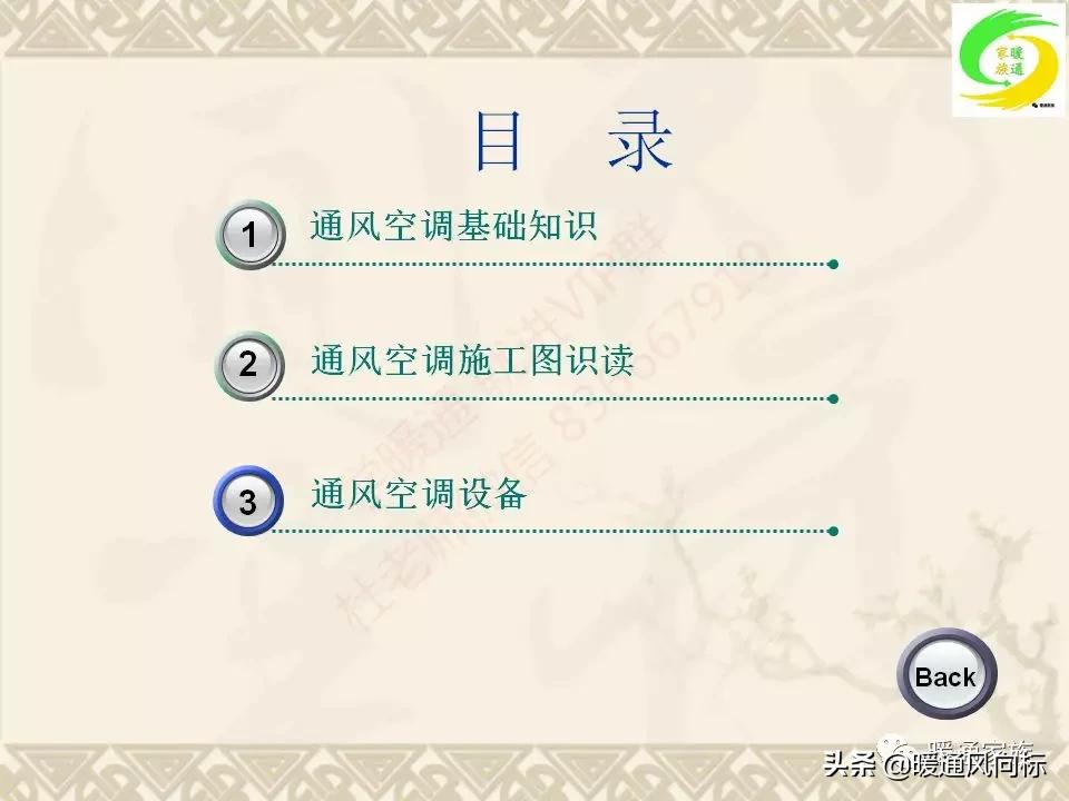 通风空调工程识图与施工课程设计,通风与空调工程施工技术实例书本