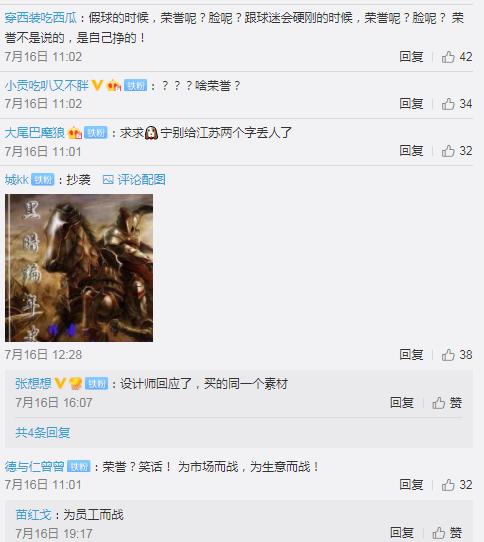 江苏苏宁海报深陷“抄袭风波”！官方设计师回应：买的同一素材