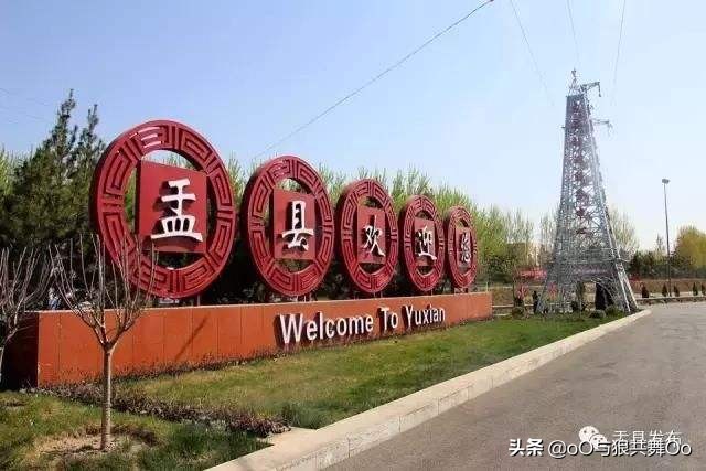 跟我学盂县话,学习盂县话